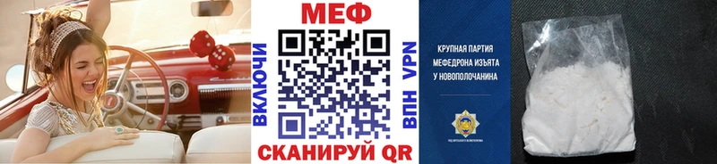 Меф мука Азов